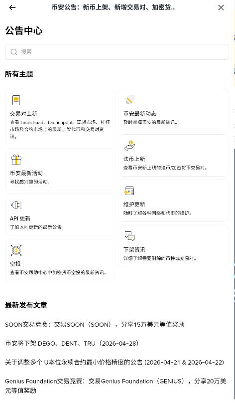 BianCe����ƽ̨�������°�v3.14.3��׿���ͼ3