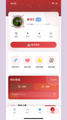 ŵ����app�ٷ����°�1.1.24��׿���ͼ2