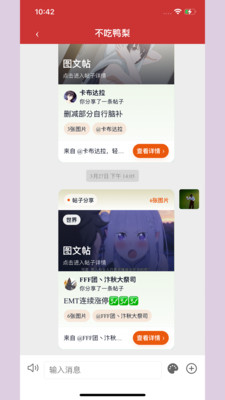 ŵ����app�ٷ����°�1.1.24��׿���ͼ0