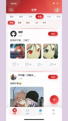 ŵ����app�ٷ����°�1.1.24��׿���ͼ1