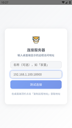 OpenAkita�ٷ�APP����������°�v1.26.11��ͼ2