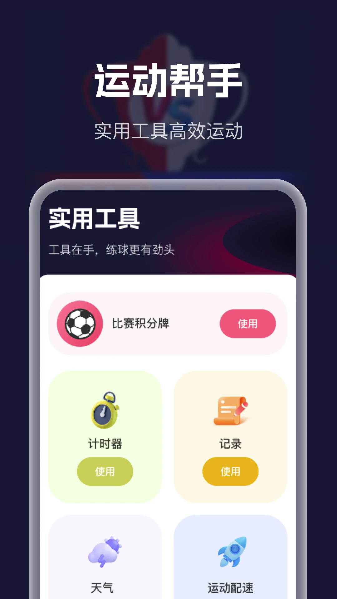 ��Ӯ����app��׿��1.0�ٷ����ͼ1