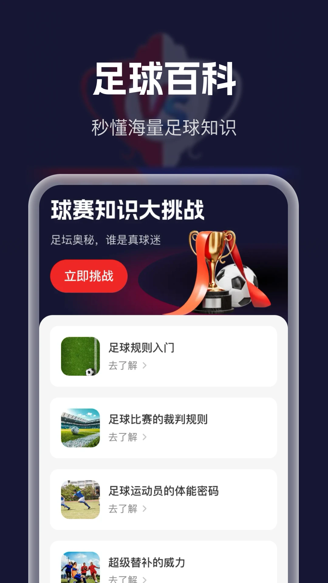 ��Ӯ����app��׿��1.0�ٷ����ͼ0
