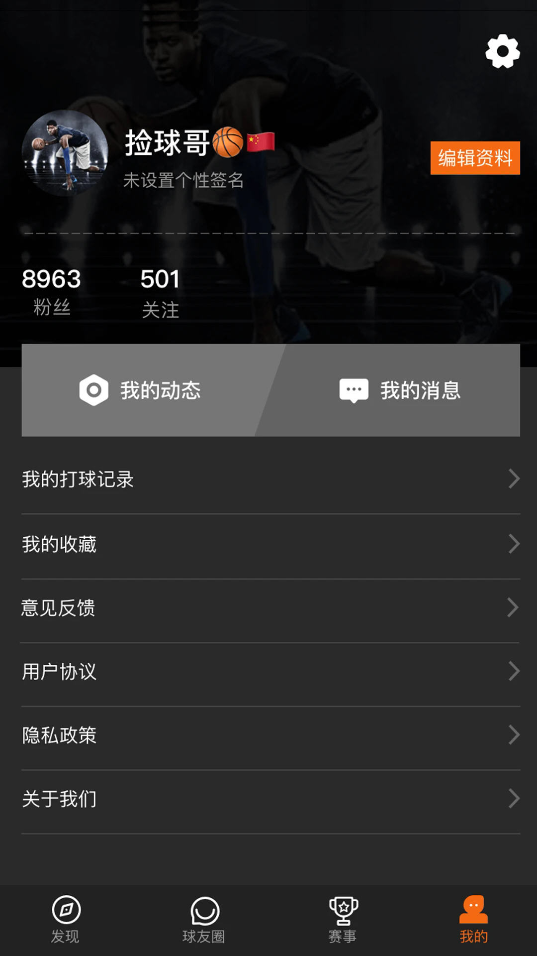 ���app�ֻ���v2.110���°��ͼ1