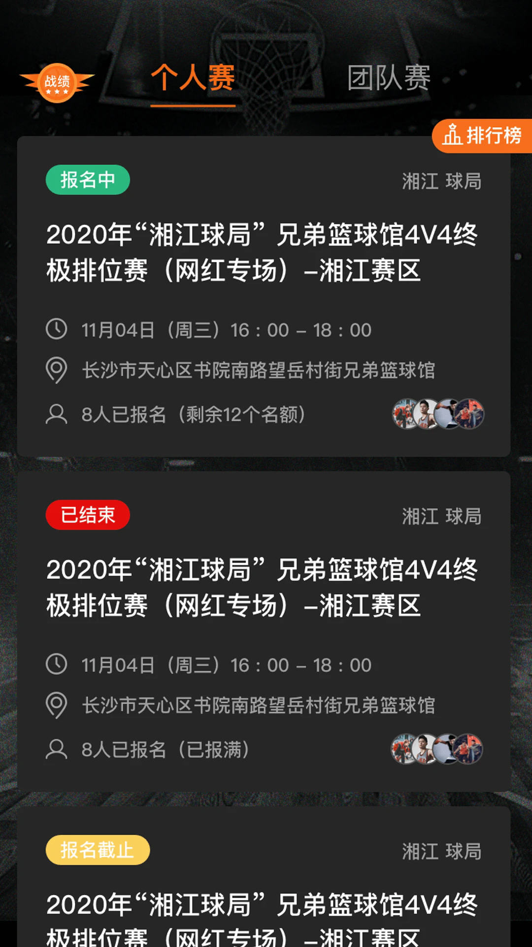 ���app�ֻ���v2.110���°��ͼ2