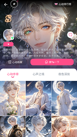 pinktalk���ai��������1.1.0�ֻ����ͼ3