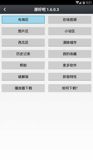 �Ǻð������ϰ汾1.6.5.6��ͼ0