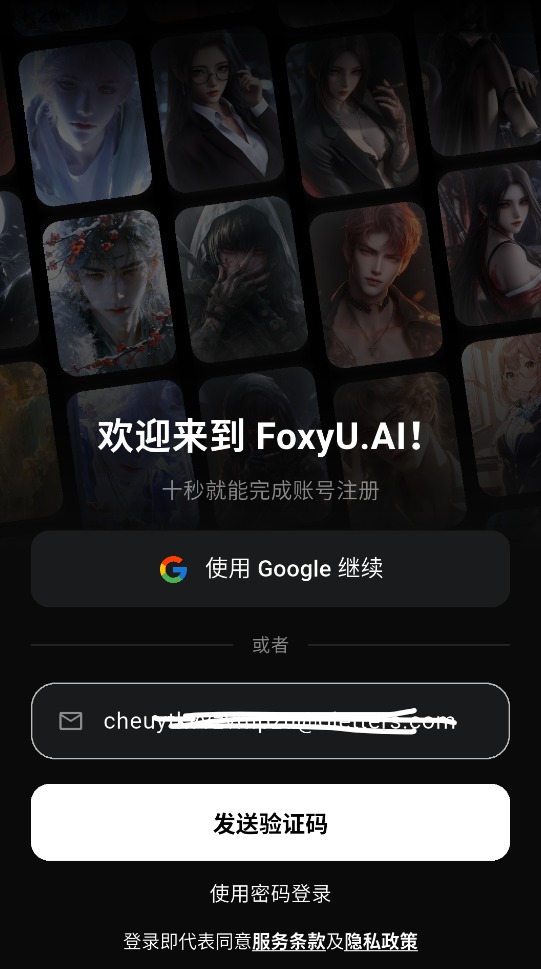 foxyu�ٷ��������°�1.0.26��׿���ͼ3