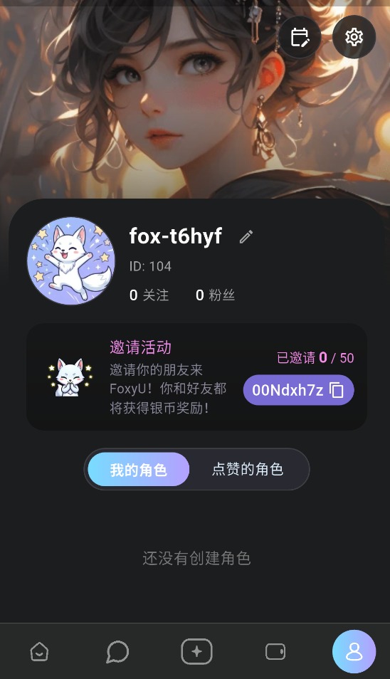 foxyu�ٷ��������°�1.0.26��׿���ͼ2