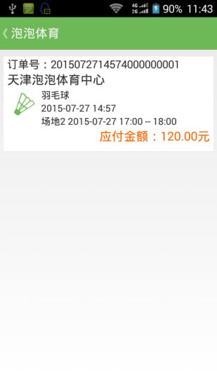 ��������2026���°�8.3.10.0��ͼ0
