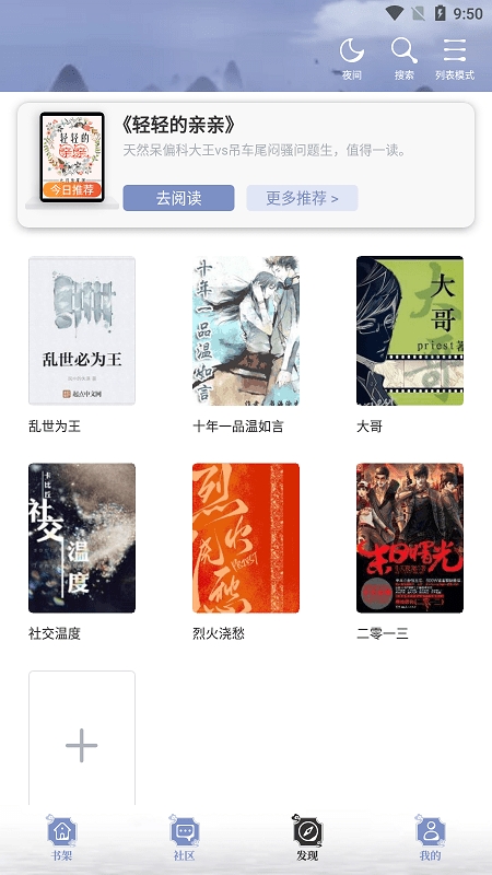 ����С˵�ֻ���ٷ�appv5.0.1���°��ͼ1