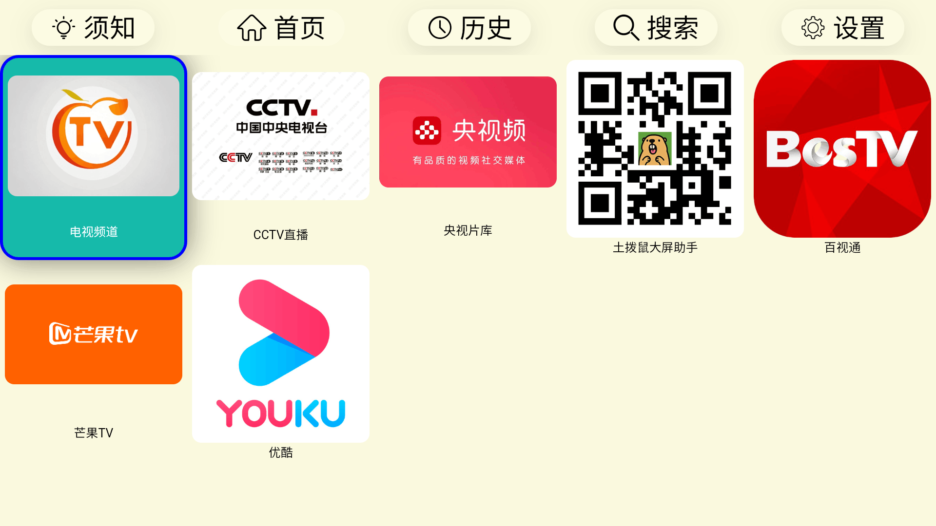 ����tv(utao��׼��)1.0���°��ͼ0