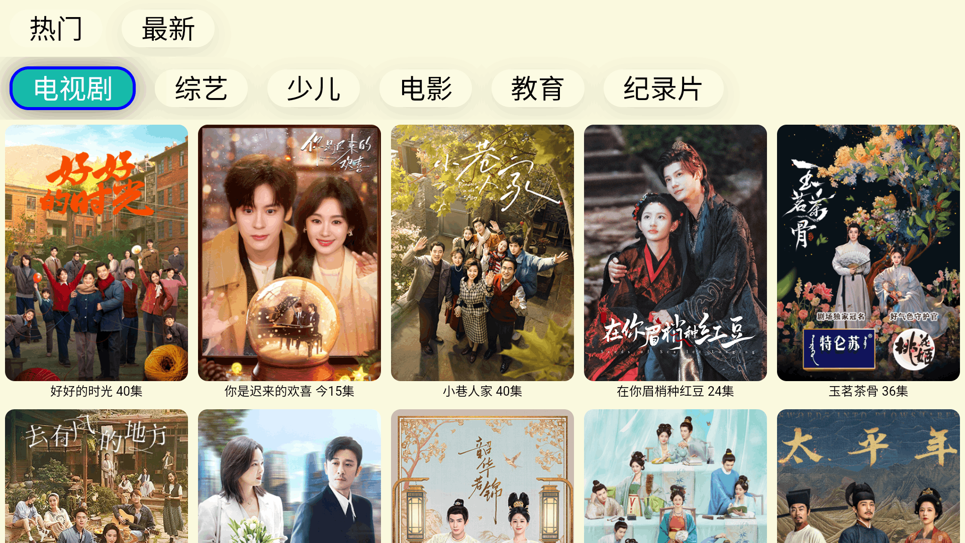 ����tv(utao��׼��)1.0���°��ͼ3