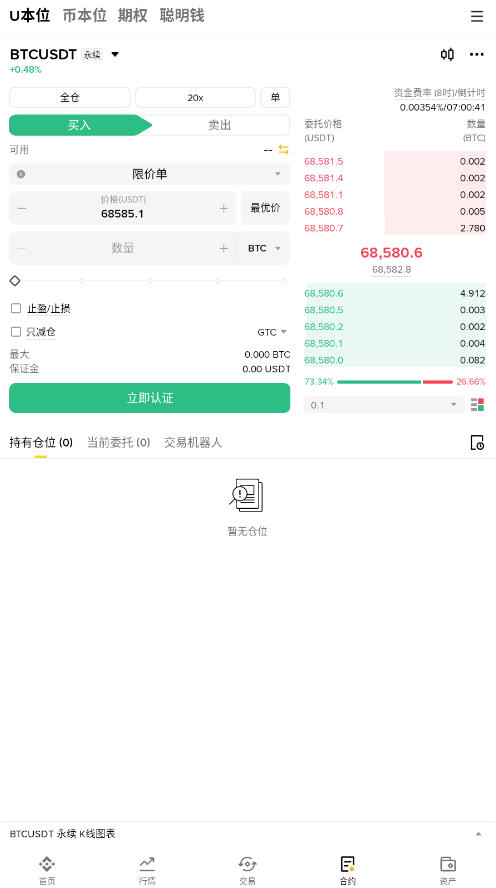 bnƽ̨(���ֻ��ҽ�������)v3.12.8��׿���ͼ0