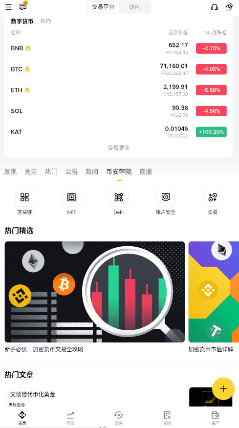 BA���������°��ֻ��氲׿��3.12.8��ͼ3