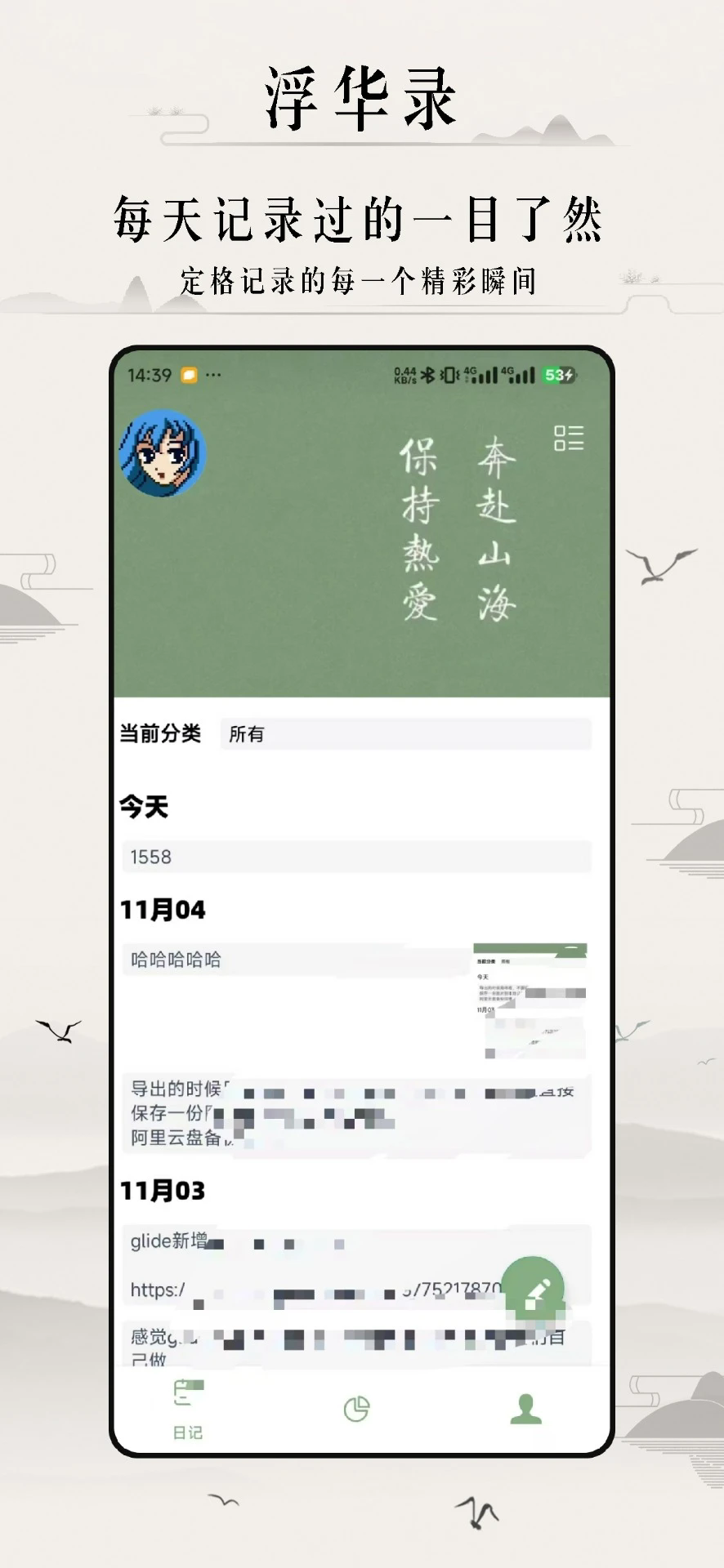 ����¼app�ٷ�����2.7.0���°��ͼ2