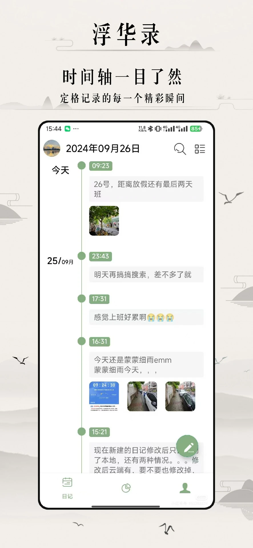����¼app�ٷ�����2.7.0���°��ͼ3