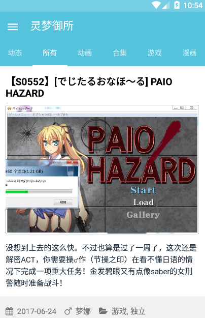 ��������app�ٷ�����v1.0.0��׿���ͼ2