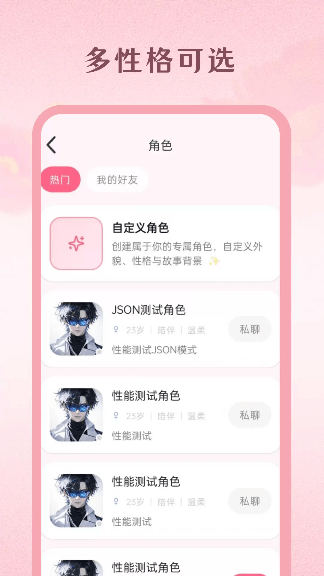 moodly���ai�������°�1.0.0��׿���ͼ0