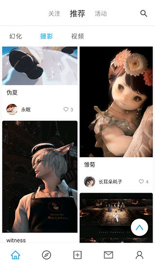 ff14��֮�ղؼһû�վ�ٷ��ֻ���3.6.14��׿���ͼ2