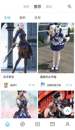 ff14��֮�ղؼһû�վ�ٷ��ֻ���3.6.14��׿���ͼ1