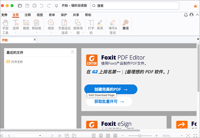���pdf�Ķ��� for Mac��ͼ0