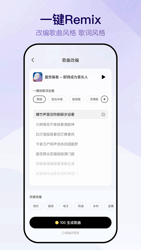 Vemusδ��app�ٷ��氲׿��1.1.4��ͼ2
