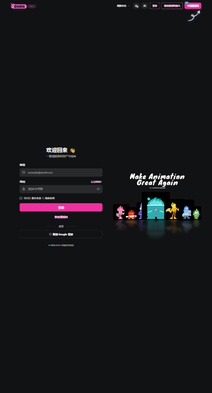 oiioii�ٷ����ذ�׿��1.0.0���°��ͼ0
