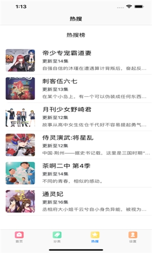 �����纫����׿��v2.1.3��ͼ2