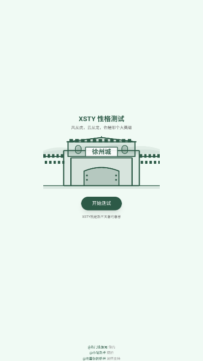 XSTY�����������Ը���Թٷ������°�1.0��ͼ0