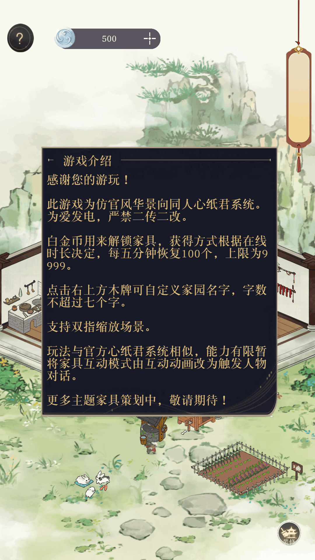 华景之家华景同人游戏1.0手机版截图0