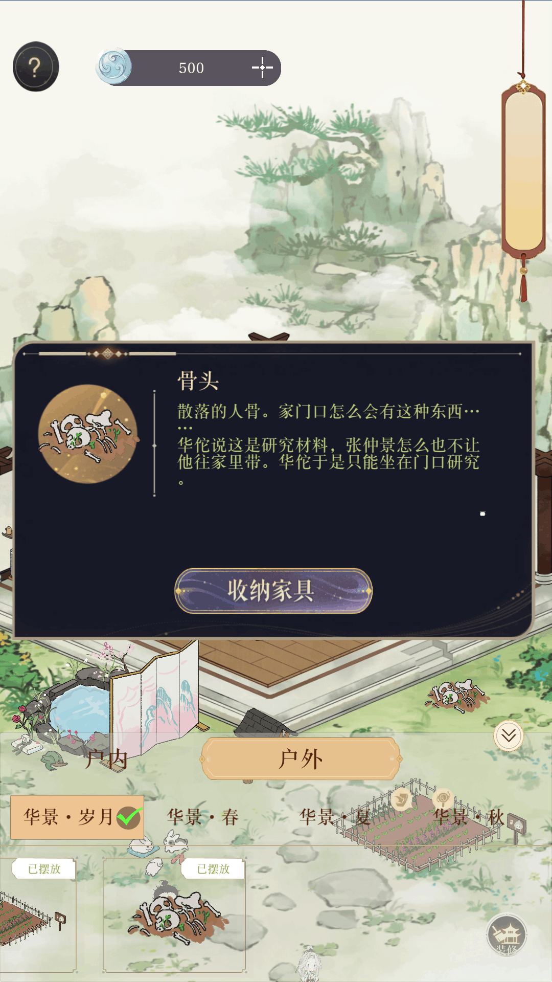 华景之家华景同人游戏1.0手机版截图3