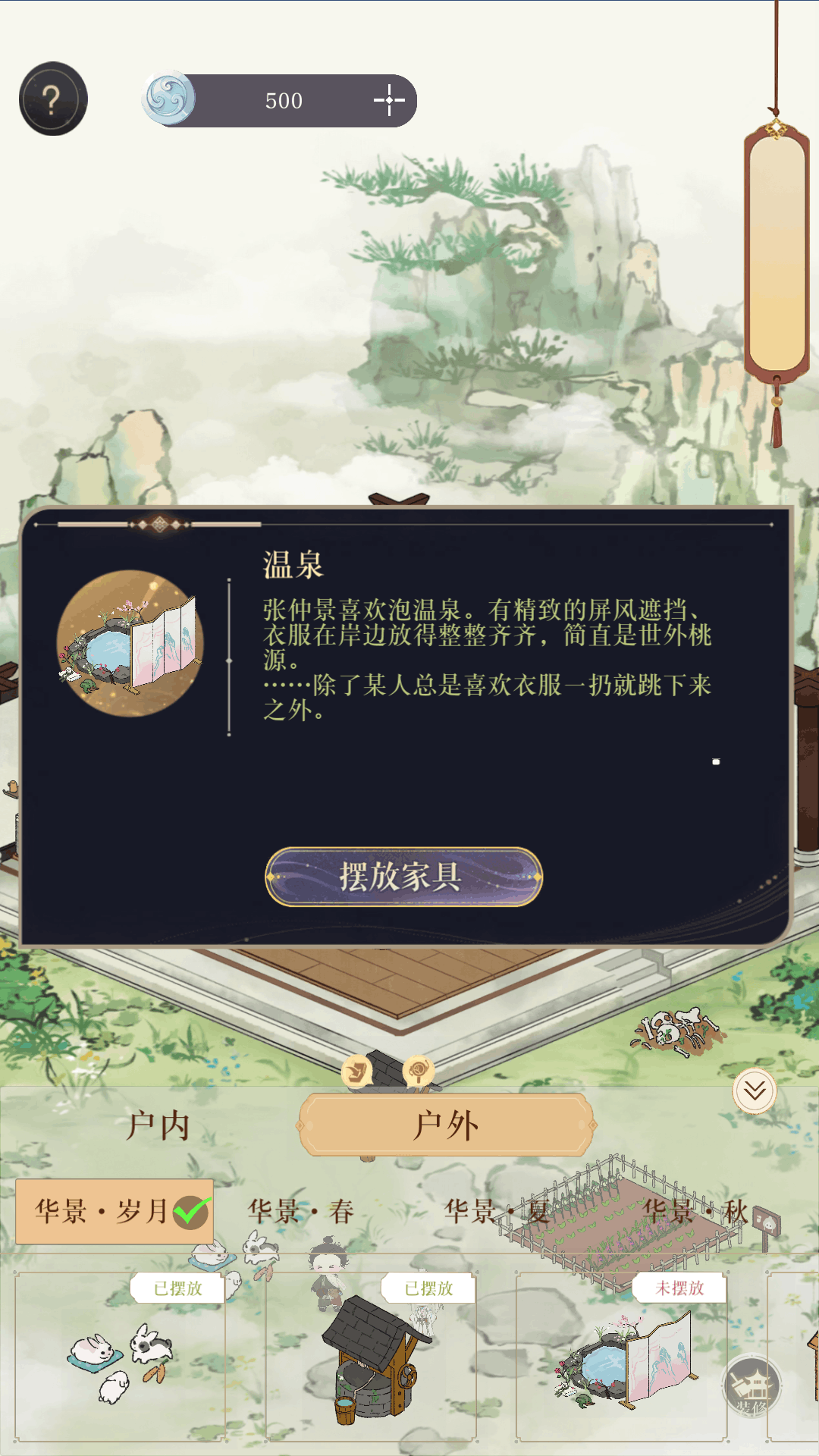 华景之家华景同人游戏1.0手机版截图2