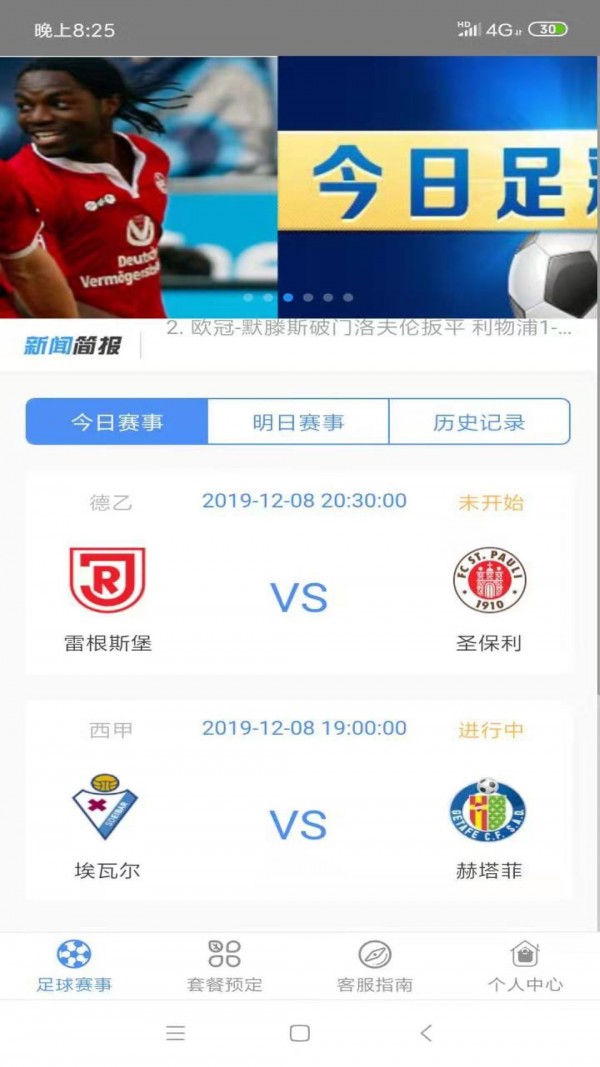 ��������׿�����عٷ���1.1.9��ͼ0
