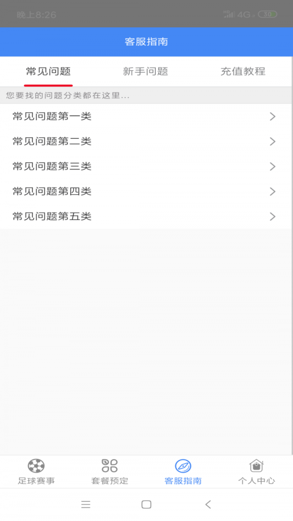 ��������׿�����عٷ���1.1.9��ͼ2