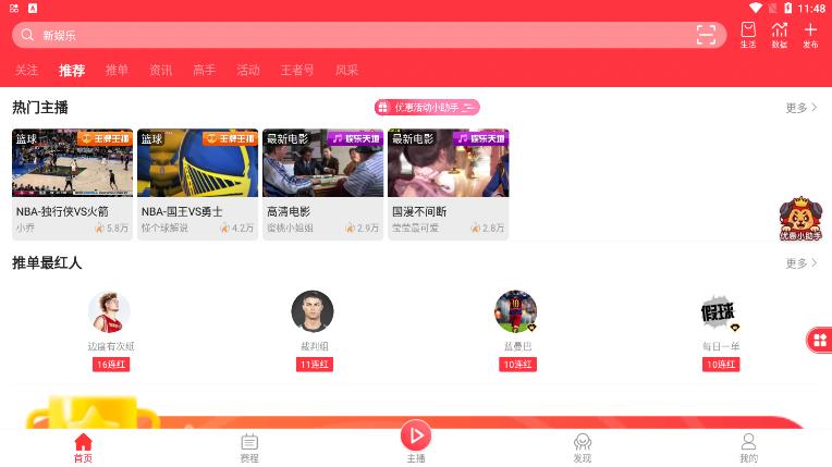 ��������nba����ֱ�������v1.8.12���°��ͼ0