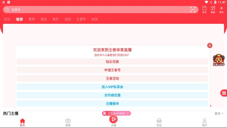 ��������nba����ֱ�������v1.8.12���°��ͼ1