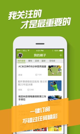 ����ˢ��app���ذ�׿��װ��1.5.1��ͼ0