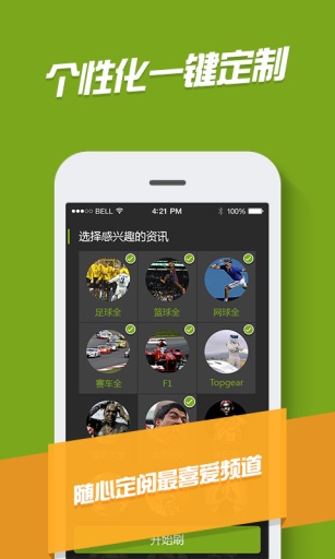 ����ˢ��app���ذ�׿��װ��1.5.1��ͼ1