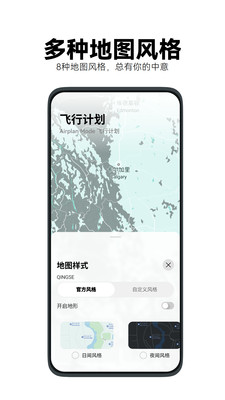 airplanmode���мƻ��ٷ�����V1.1.9��׿���ͼ2