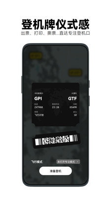 airplanmode���мƻ��ٷ�����V1.1.9��׿���ͼ1