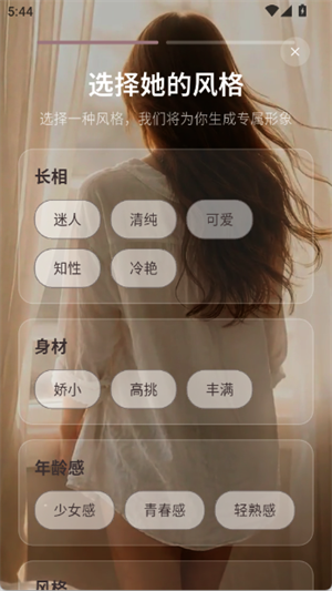 ai��Ů����app��������1.0.1��׿���ͼ2