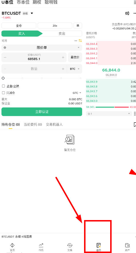 bn�ٷ����������°�v3.12.8��׿���ͼ2