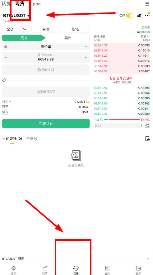 bn�ٷ����������°�v3.12.8��׿���ͼ3