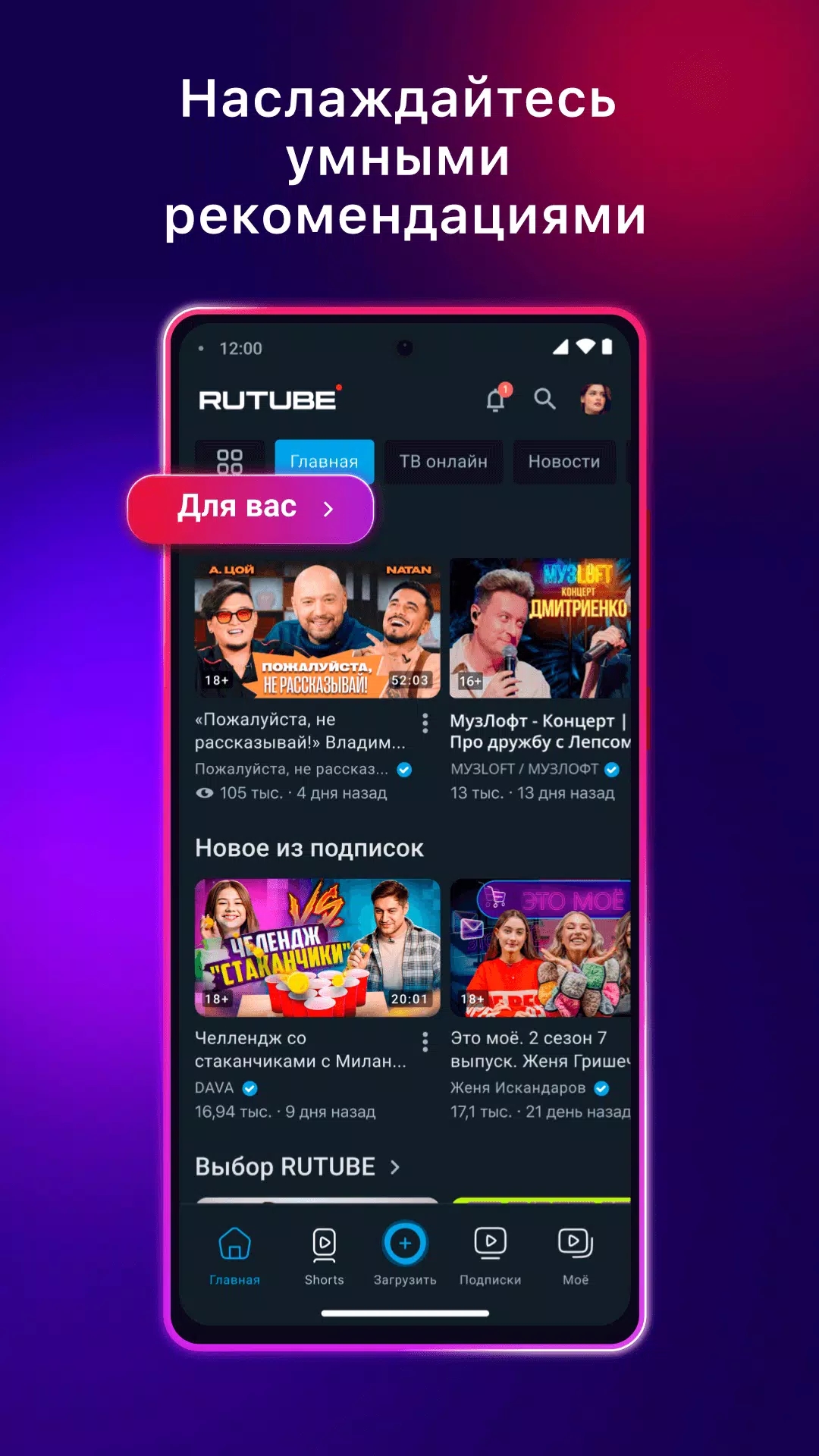 RUTUBE���عٷ���Ѱ�v31.3.3-google��ͼ1