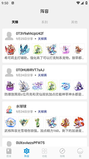 �������roco���Թٷ���v1.2.4��׿���ͼ2