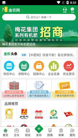 �й�ũҩ��Ϣ���ֻ���app�ٷ���14.9��ͼ0