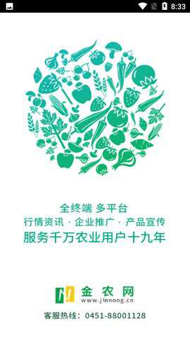 �й�ũҩ��Ϣ���ֻ���app�ٷ���14.9��ͼ2