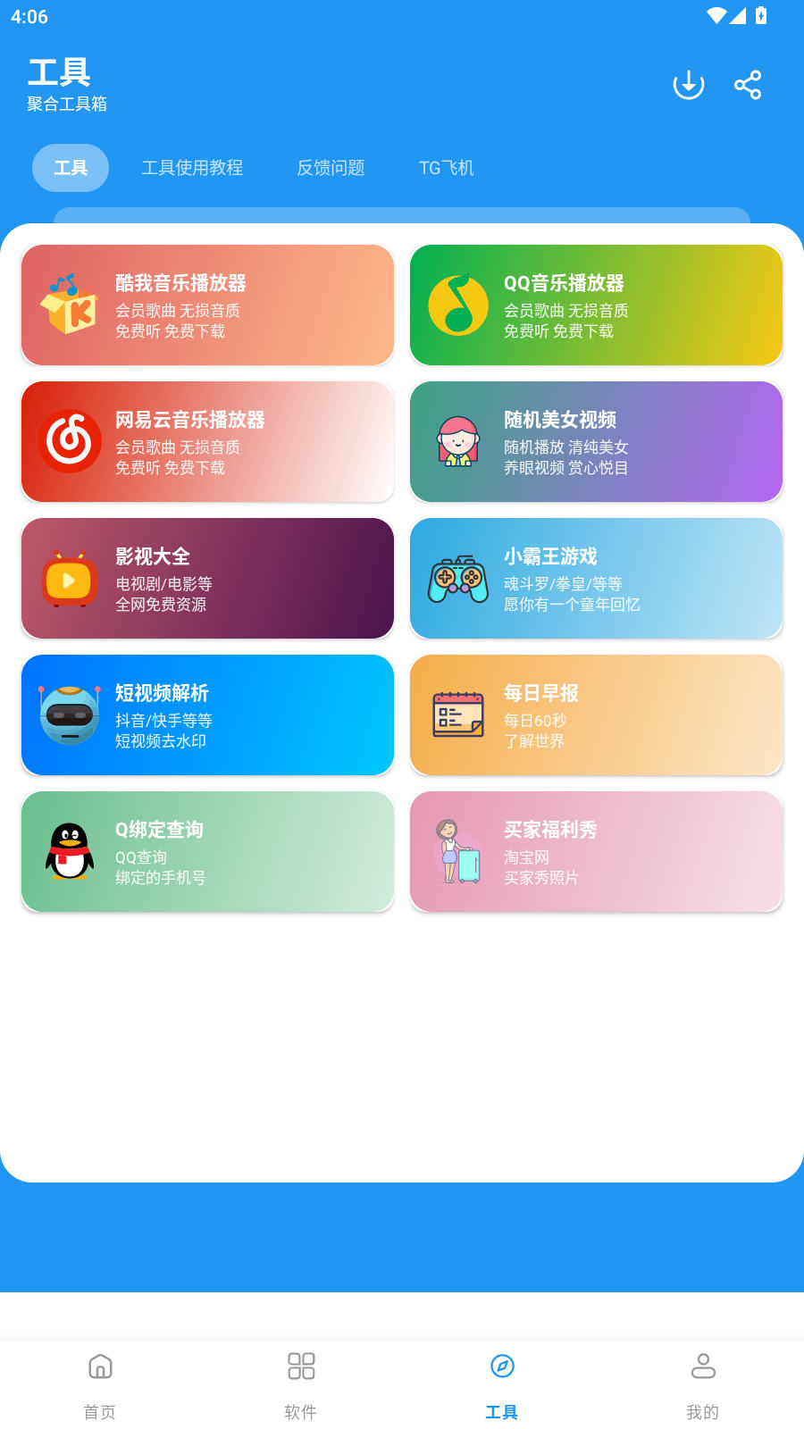 ������Ϸ��2026���°汾v17.0��Ѱ��ͼ3