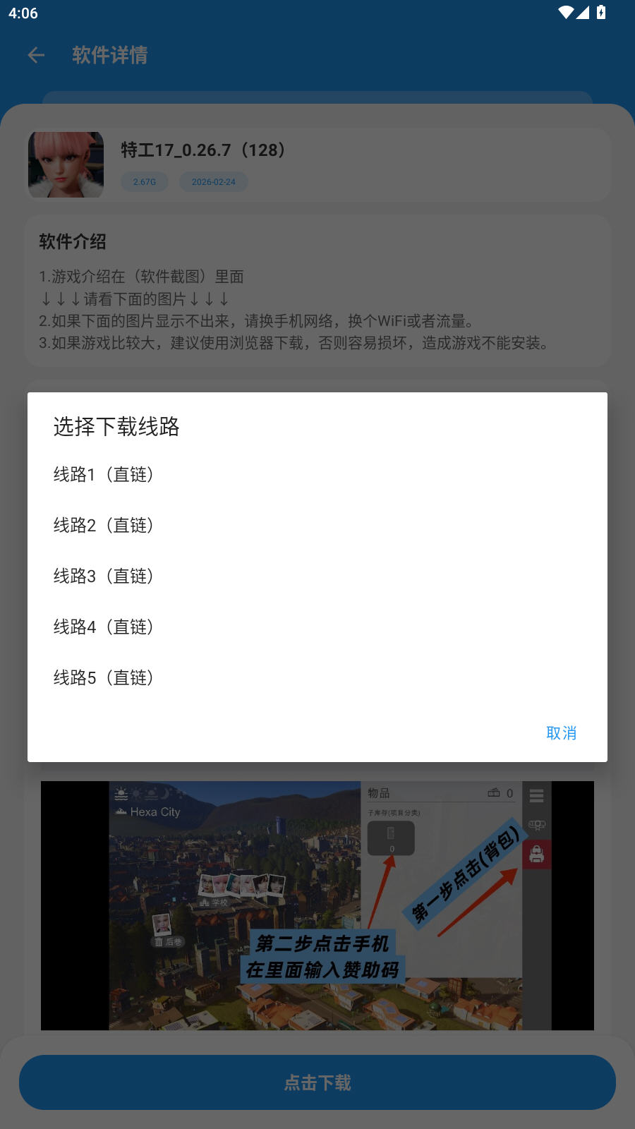 ������Ϸ��2026���°汾v17.0��Ѱ��ͼ2